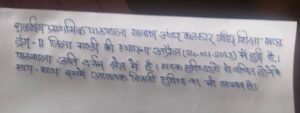 ख़्वाण गांव से अमर ज्वाला मीडिया संस्थान को दी गई लिखित सूचना कि स्कूल में पिछले 13 वर्षों बिना बिजली से स्कूल का संचालन हो रहा है। शिक्षा विभाग बेकार नौनिहालों की शिक्षा व्यवस्था को लेकर देंगे जा रहे हैं। इससे यह मालूम हुआ कि शिक्षा विभाग द्वारा समूची चौहार घाटी की शिक्षा व्यवस्था को लेकर न स्थानीय नेता , और प्रतिनिधि गंभीर दिखाई दिए महक घाटी के कुछ नेता घाटी की जनता से महज वोट बैंक की राजनीतिक रोटियां सेकते रहे ,अपनी ठेकेदारी चमकाते रहे लेकिन शिक्षा ,सड़क जैसी मूलभूत सुविधा को लेकर अपनी आवाज आज तक खामोश रखी गई। जहां इस तरह की व्यवस्था को लेकर अभाव था।