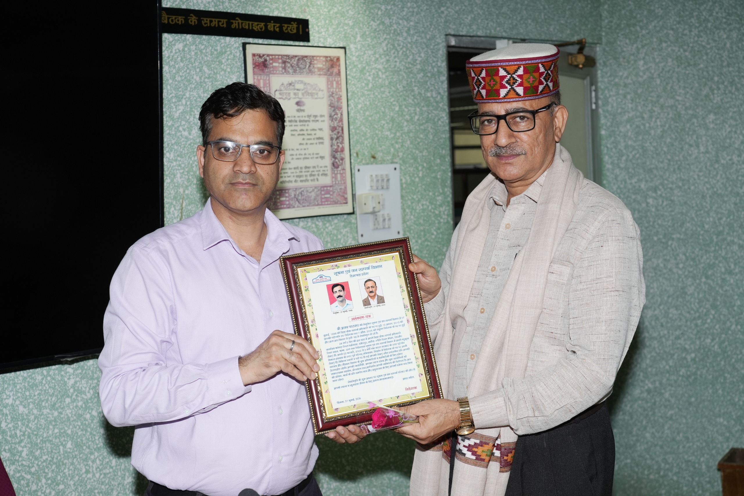 निदेशालय सूचना एवं जन सम्पर्क में सेवानिवृत्ति कार्यक्रम का आयोजन